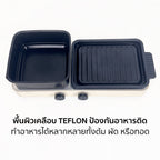 เตาปิ้งย่าง พร้อมหม้อชาบู Multi-Functional Electric Grill with Hot pot |  AK-2104A