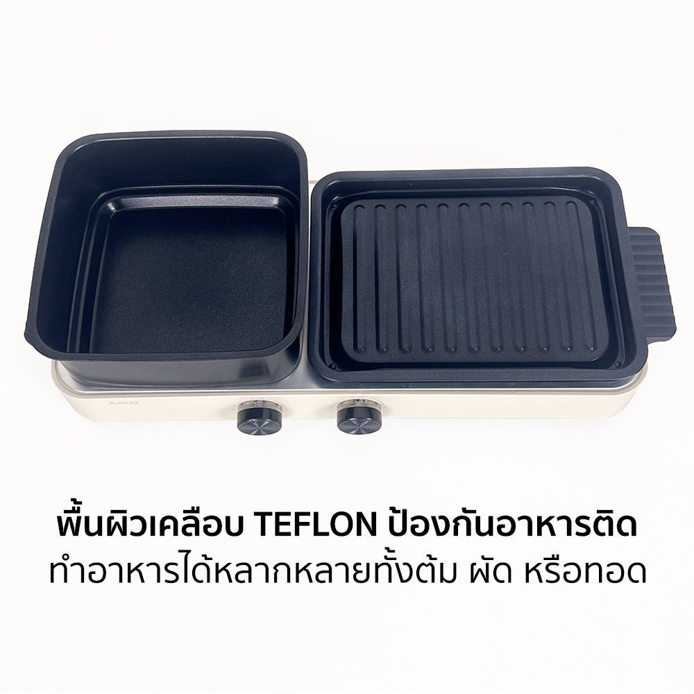 เตาปิ้งย่าง พร้อมหม้อชาบู Multi-Functional Electric Grill with Hot pot |  AK-2104A
