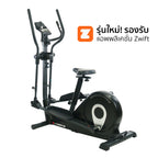 เครื่องเดินวงรี จักรยานนั่งปั่น แบบ 2-in-1 Elliptical Cross Trainer 10kg | GS-B8209-1