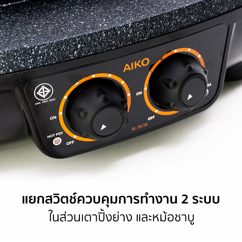 เตาปิ้งย่าง หม้อชาบู Multi-Purpose Shabu and BBQ Pot | BL-SK38