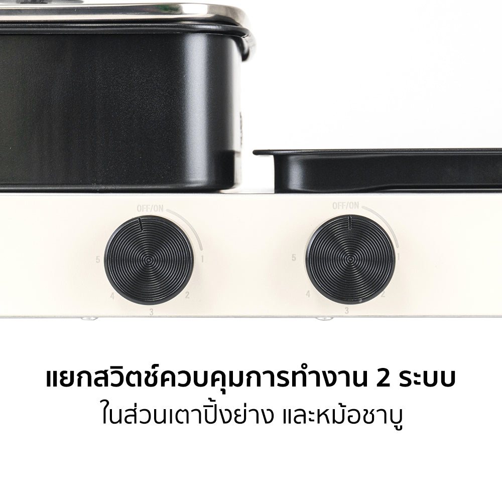เตาปิ้งย่าง พร้อมหม้อชาบู Multi-Functional Electric Grill with Hot pot |  AK-2104A
