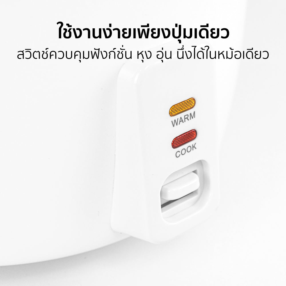 หม้อหุงเข้าวไฟฟ้า 1.8L Rice Cooker | AR-18