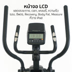 เครื่องเดินวงรี จักรยานนั่งปั่น แบบ 2-in-1 Elliptical Cross Trainer 10kg | GS-B8209-1
