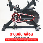 จักรยานออกกำลังกาย Spin Bike 8kg | AM-6800