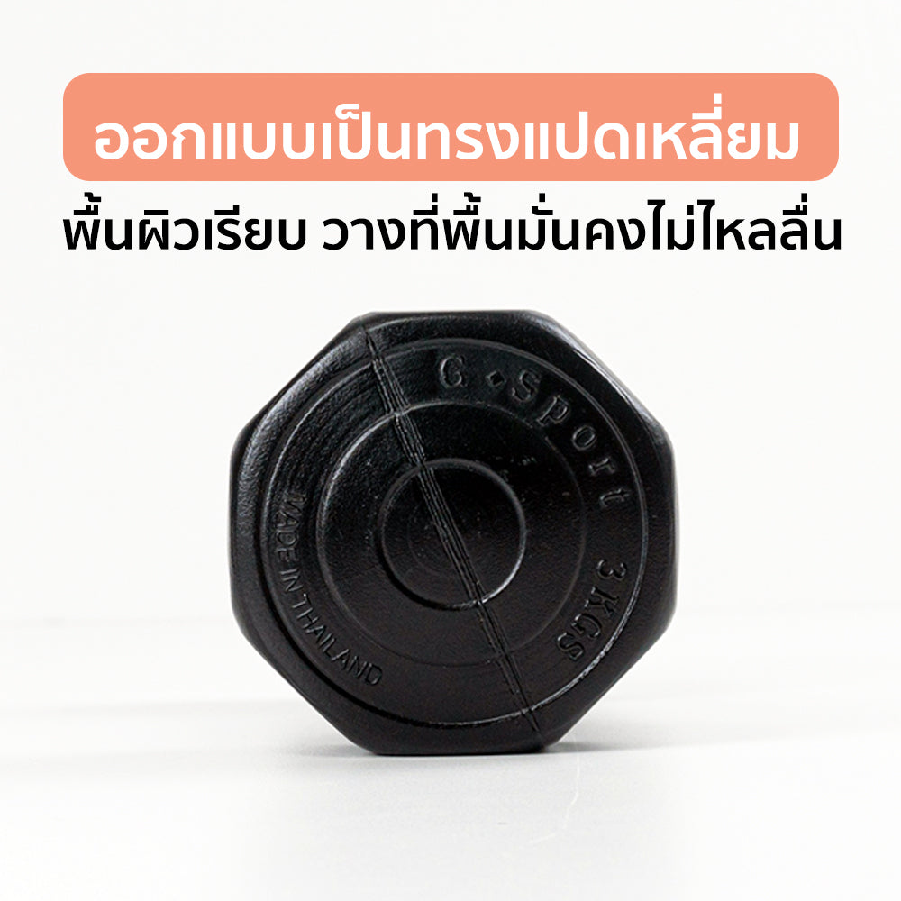 ดัมเบล พลาสติก แพ็คคู่ Dumbbell 3kg x2 Black | DB3-B