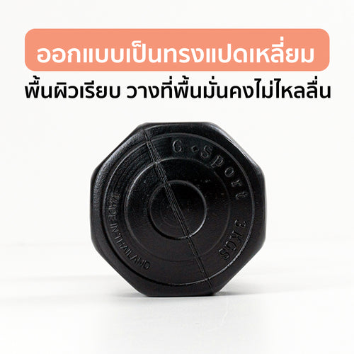 ดัมเบล พลาสติก แพ็คคู่ Dumbbell 3kg x2 Black | DB3-B