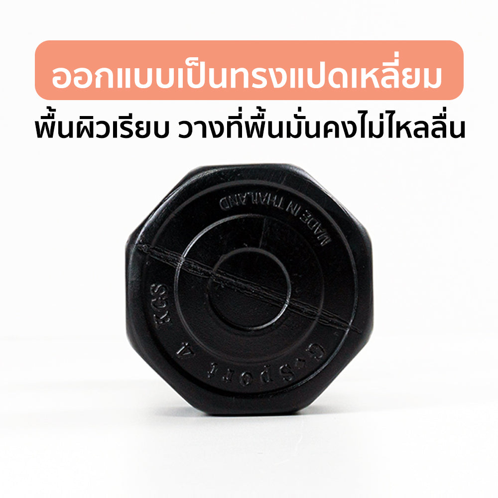 ดัมเบล พลาสติก แพ็คคู่ Dumbbell 4kg x2 Black | DB4-B