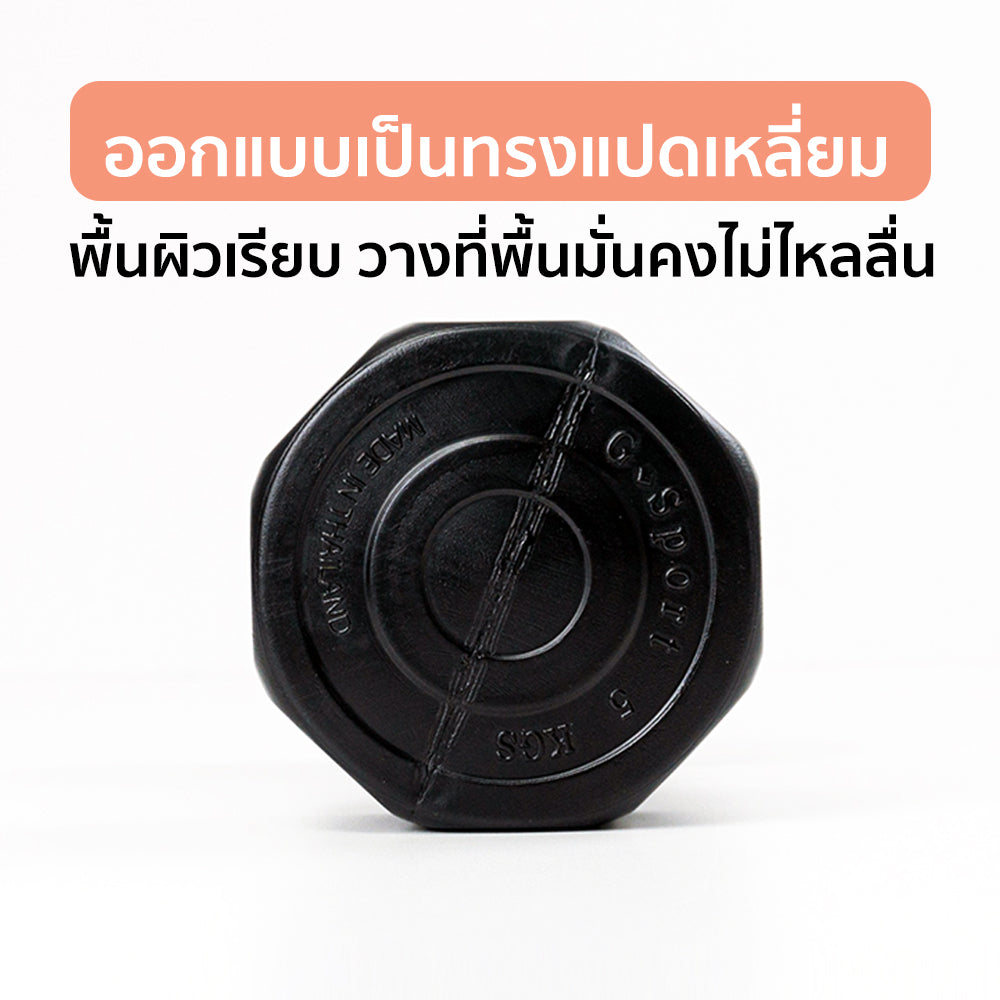 ดัมเบล พลาสติก แพ็คคู่ Dumbbell 5kg x2 | DB5