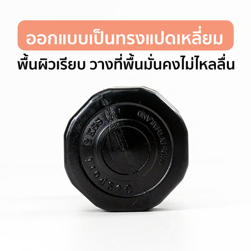 ดัมเบล พลาสติก แพ็คคู่ Dumbbell 2kg x2 Black | DB2-B