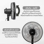 พัดลม ตั้งพื้น อุตสาหกรรม 12 นิ้ว Stand Fan | AK-4031RC สีดำ