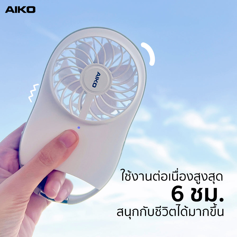 พัดลม ชาร์จไฟ 2 นิ้ว Rechargeable Fan | KN-L2722