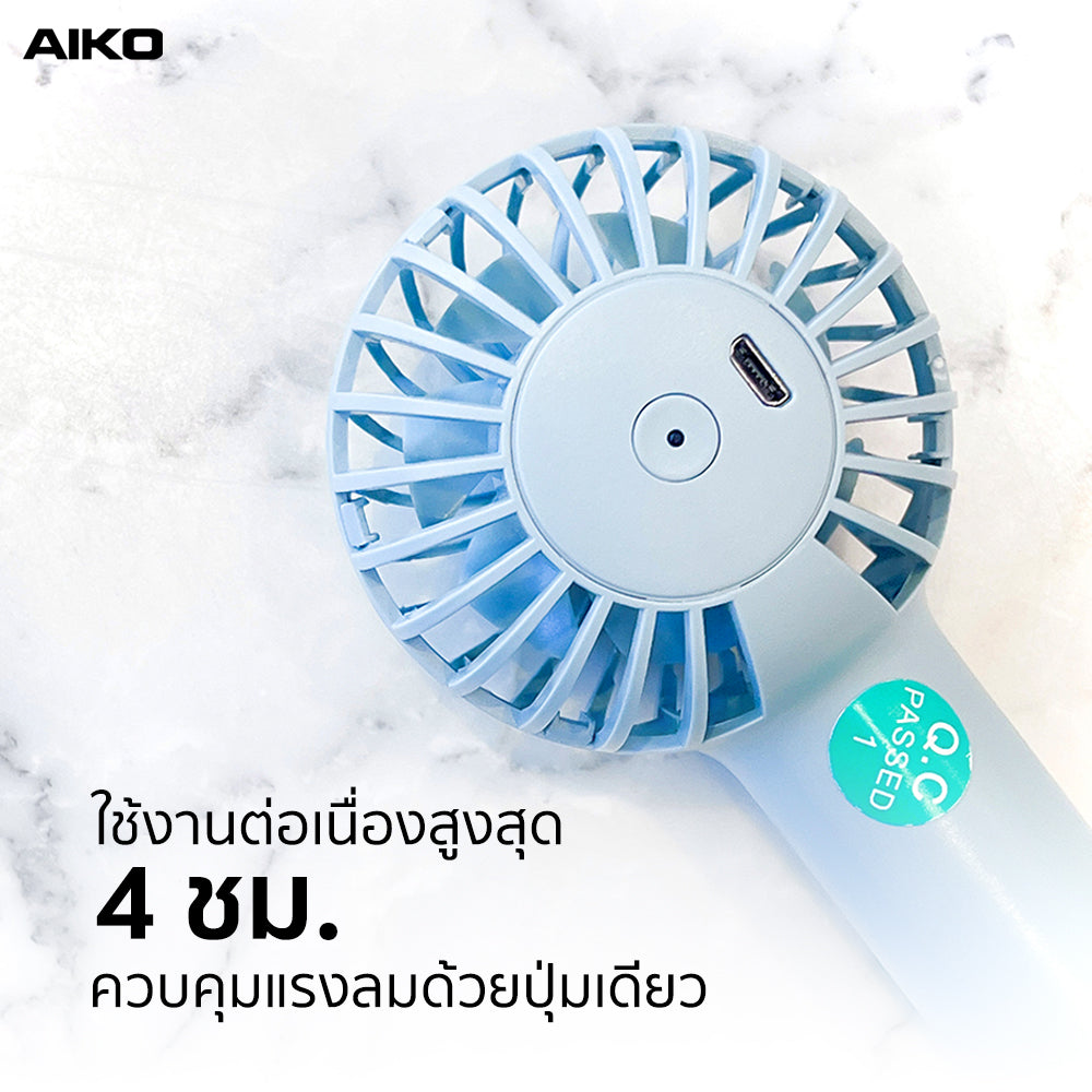 พัดลม ชาร์จไฟ 2 นิ้ว Rechargeable Fan | KN-L2752 สีฟ้า