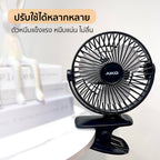 พัดลม ชาร์จไฟ 4 นิ้ว แบบหนีบและตั้งโต๊ะ Rechargeable Fan | KN-L2855