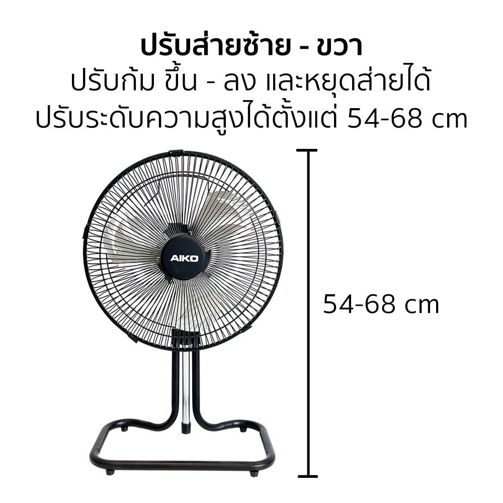 พัดลมสไลด์ ใบพัดอลูมิเนียม 12 นิ้ว ส่ายได้ Aluminium-Blade Desk Fan with Swing Function | AR-128