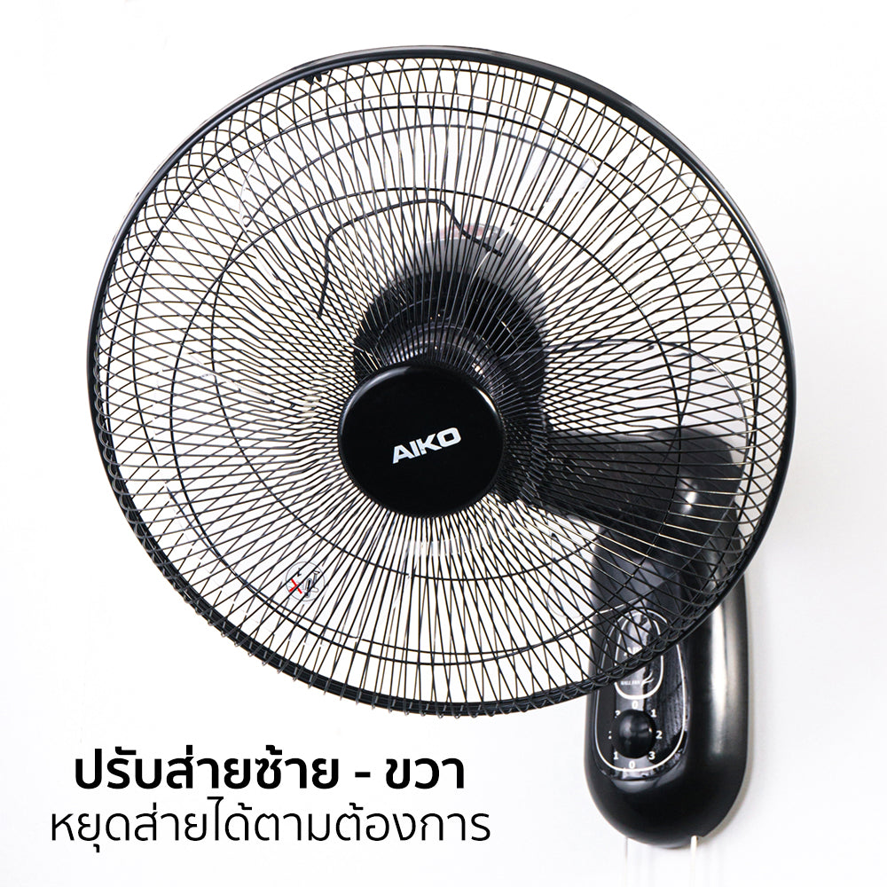 พัดลม ติดผนัง 16 นิ้ว Wall Fan | SM-1635 สีดำ