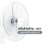 พัดลม ติดผนัง 18 นิ้ว Wall Fan | AK-W451