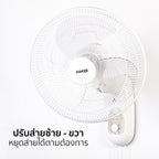 พัดลม ติดผนัง 16 นิ้ว Wall Fan | SM-1635 สีขาว