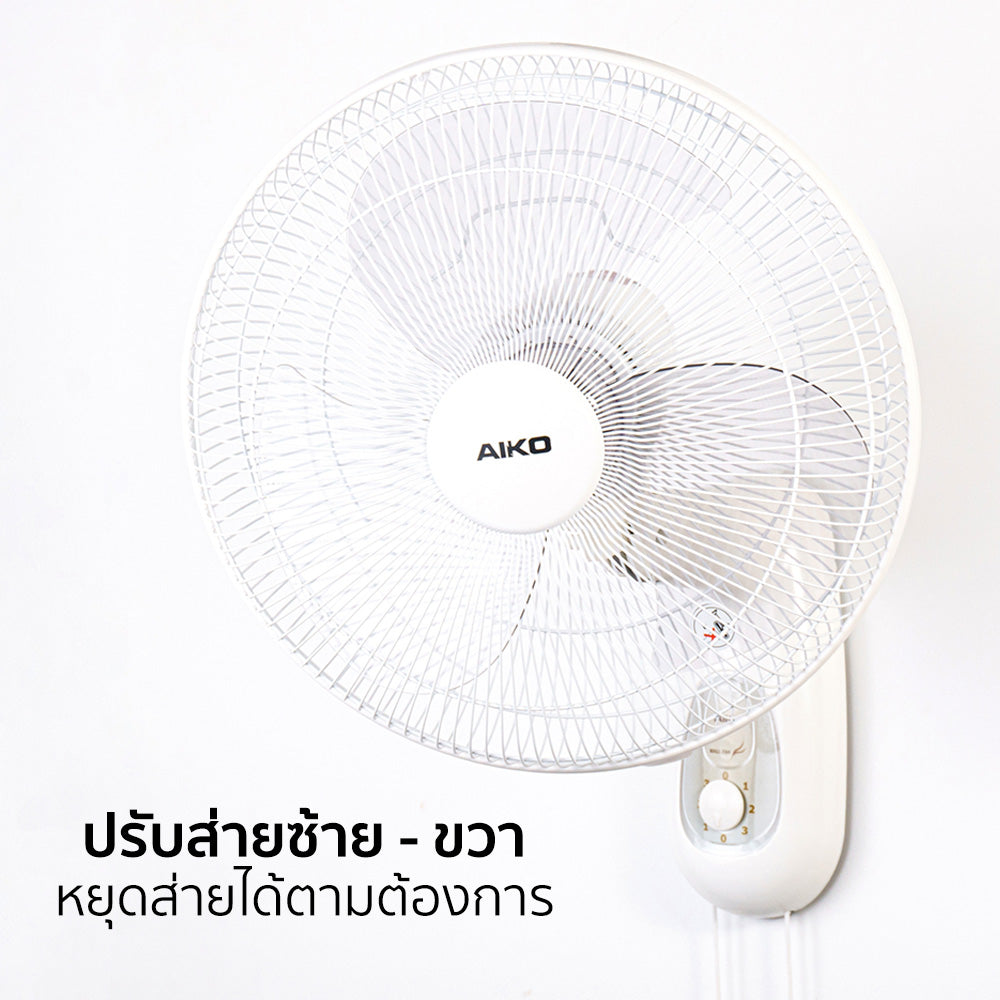 พัดลม ติดผนัง 16 นิ้ว Wall Fan | SM-1635 สีขาว