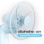 พัดลม ติดผนัง 12 นิ้ว Wall Fan | AK-W235 สีฟ้า
