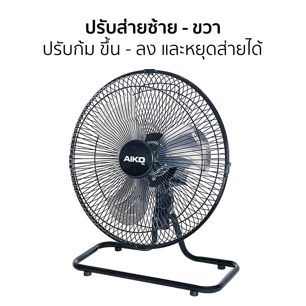 พัดลม ใบพัดอลูมิเนียม 12 นิ้ว ส่ายได้ Aluminium-Blade Desk Fan with Swing Function | AVS-212