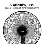 พัดลม 16 นิ้ว ส่ายได้ Desk Fan with Swing Function | AK-D400