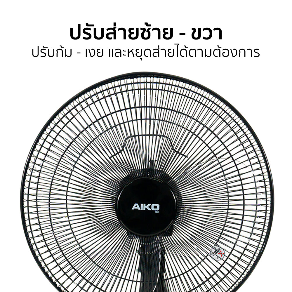 พัดลม 16 นิ้ว ส่ายได้ Desk Fan with Swing Function | AK-D400