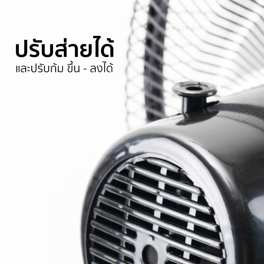 พัดลม ใบพัดอลูมิเนียม 14 นิ้ว ส่ายได้ Aluminium-Blade Desk Fan with Swing Function | AK-D404
