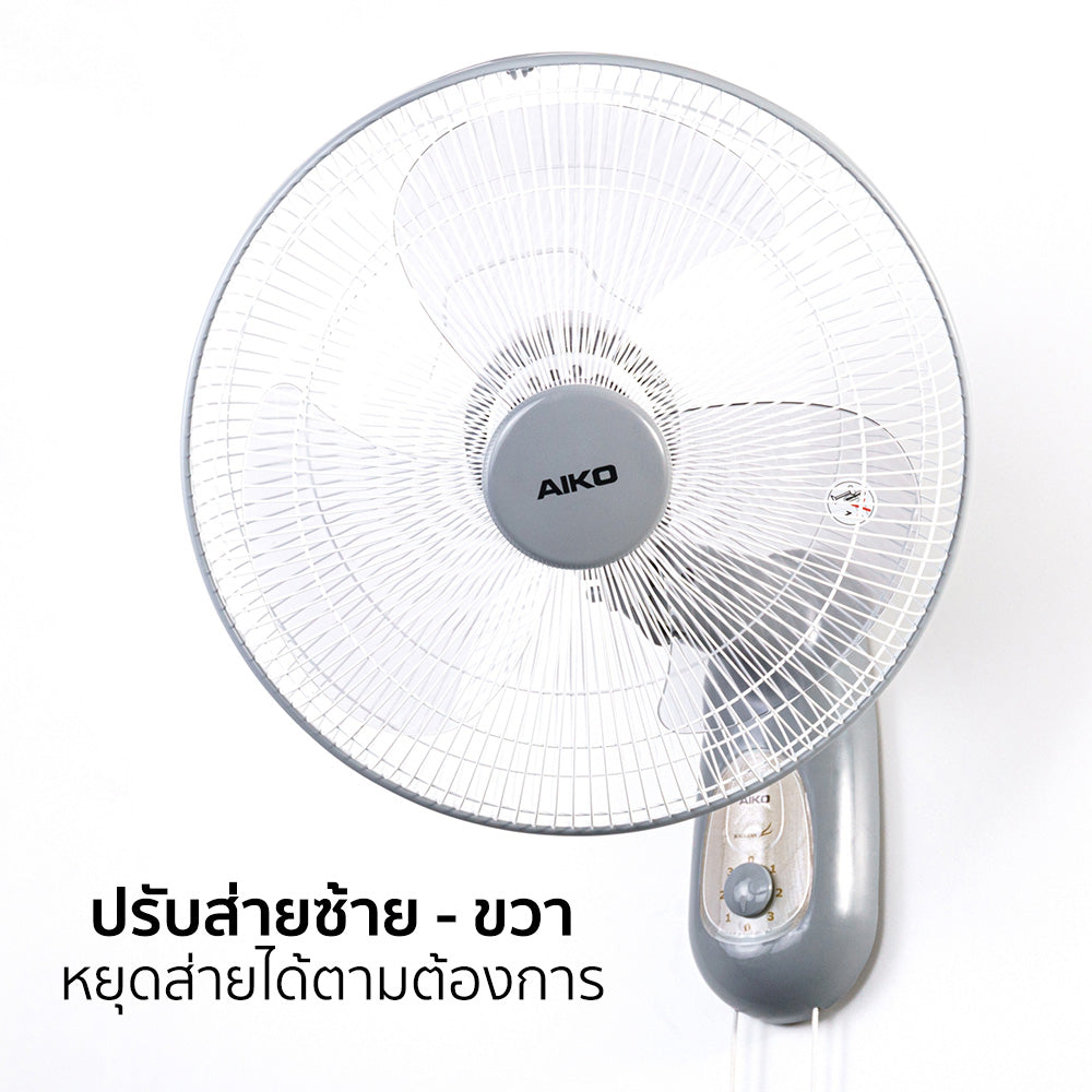 พัดลม ติดผนัง 16 นิ้ว Wall Fan | SM-1635 สีเทา