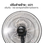 พัดลม 18 นิ้ว ส่ายได้ Desk Fan with Swing Function | AK-D451