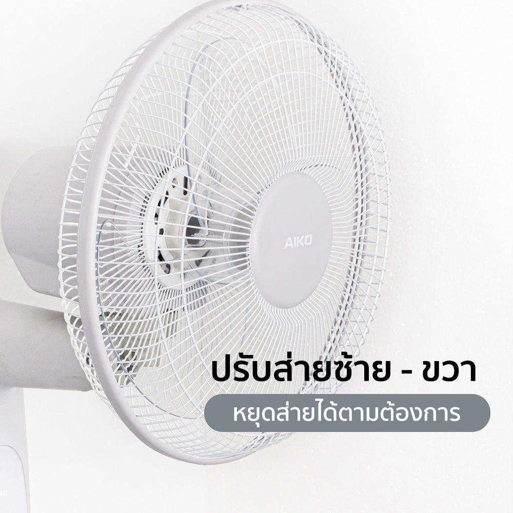 พัดลม ติดผนัง 12 นิ้ว Wall Fan | AK-W235 สีเทา