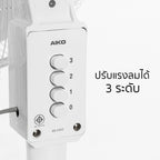 พัดลม ตั้งพื้น อุตสาหกรรม 18 นิ้ว Industrial Stand Fan | AK-S452 สีขาว