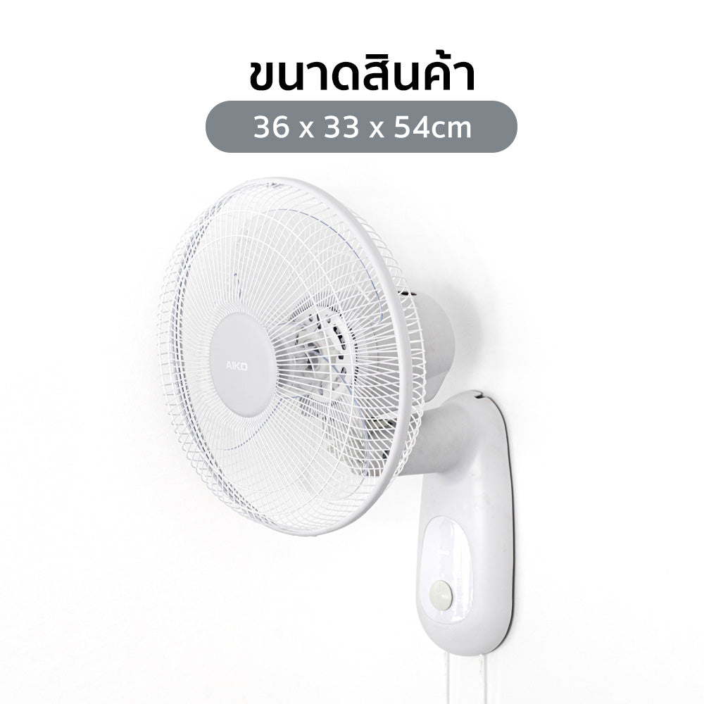 พัดลม ติดผนัง 12 นิ้ว Wall Fan | AK-W235 สีเทา