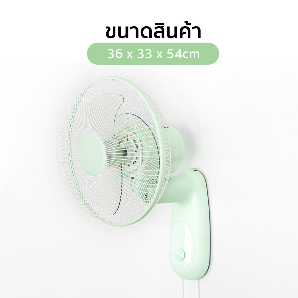 พัดลม ติดผนัง 12 นิ้ว Wall Fan | AK-W235 สีเขียว
