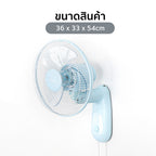 พัดลม ติดผนัง 12 นิ้ว Wall Fan | AK-W235 สีฟ้า