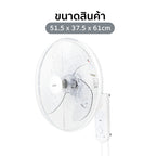 พัดลม ติดผนัง 18 นิ้ว Wall Fan | AK-W451