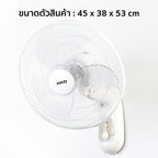 พัดลม ติดผนัง 16 นิ้ว Wall Fan | SM-1635 สีขาว