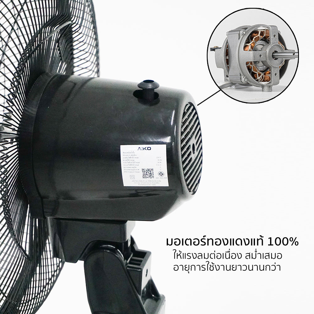 พัดลม สไลด์ 14 นิ้ว Stand Fan | AK-D402 สีดำ