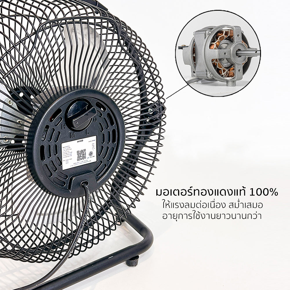 พัดลม ใบพัดอลูมิเนียม 10 นิ้ว Aluminium-Blade Electric Fan | AVF-010