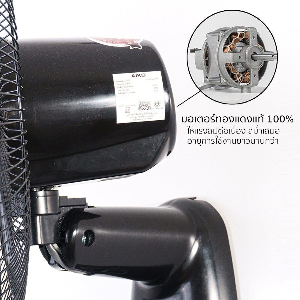 พัดลม ติดผนัง 16 นิ้ว Wall Fan | SM-1635 สีดำ