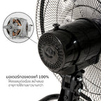 พัดลม 18 นิ้ว ส่ายได้ Desk Fan with Swing Function | AK-D451