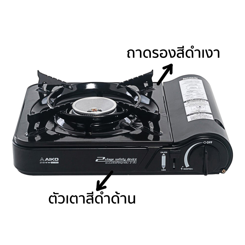 เตาแก๊ส พร้อมกระเป๋า Portable Gas Stove 2.9kW | CI-153 Black