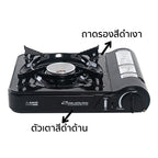 เตาแก๊ส พร้อมกระเป๋า Portable Gas Stove 2.9kW | CI-153 Black