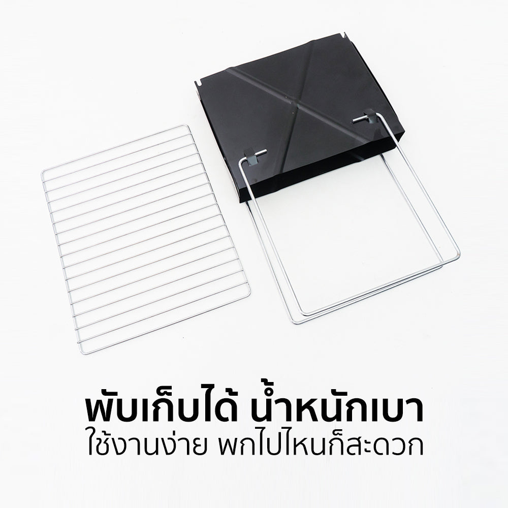 เตาปิ้งบาร์บีคิว พับได้ PORTABLE FOLDING GRILL | AG-29