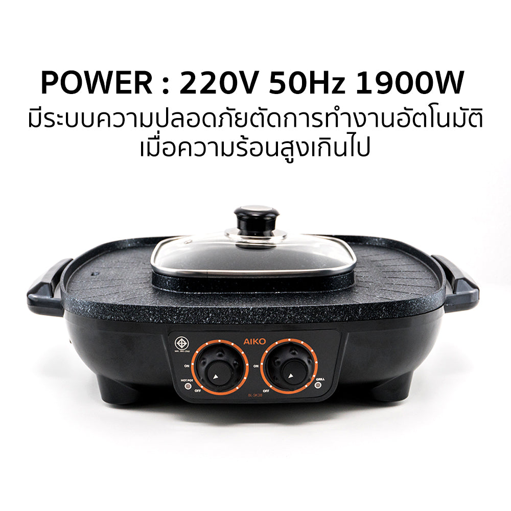 เตาปิ้งย่าง หม้อชาบู Multi-Purpose Shabu and BBQ Pot | BL-SK38