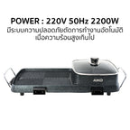 เตาปิ้งย่าง หม้อชาบู Multi-Purpose Shabu and BBQ Pot | BL-K6230