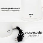 เหยือกต้มน้ำร้อน 2 ลิตร Electric Kettle | AK-K200 White