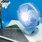 พัดลม ชาร์จไฟ 5 นิ้ว แบบหนีบและตั้งโต๊ะพร้อมโคมไฟ Rechargeable Fan | KN-L2855N