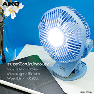 พัดลมชาร์จไฟแบบหนีบและตั้งโต๊ะ | KN-L2855N