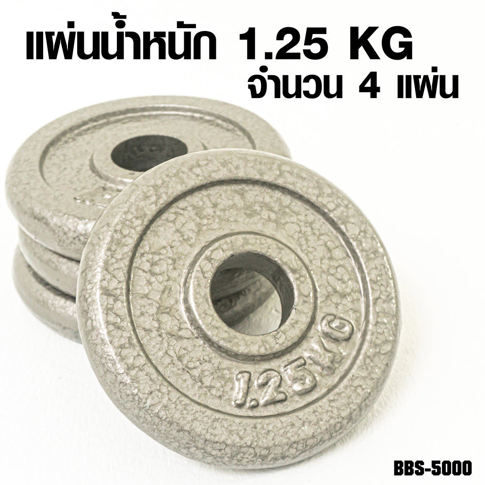 ดัมเบล บาร์เบลชุด 50kg Dumbbell Barbell Set with Box | BBS-5000