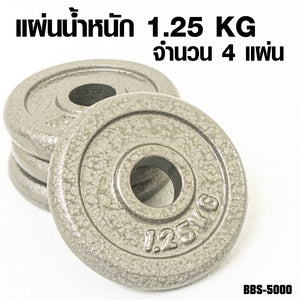 ดัมเบลบาร์เบลชุด 50 kg Dumbbell Barbell มีกล่องเก็บ | BBS-5000